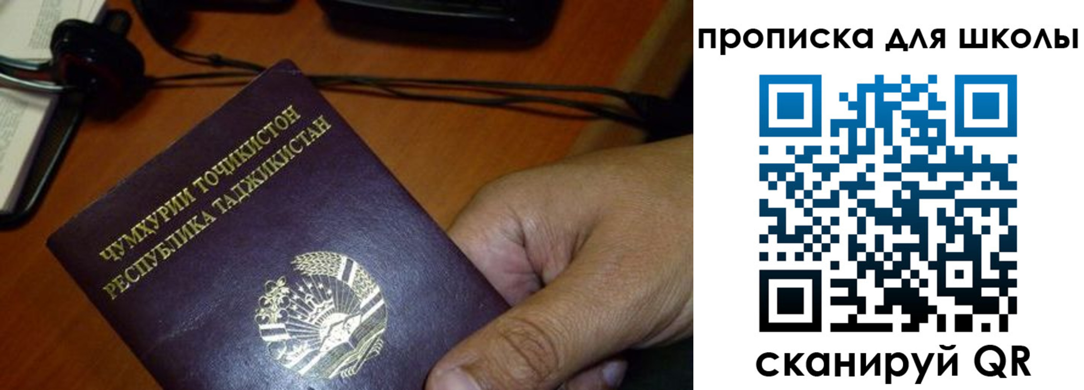 прописка штамп в Шарье