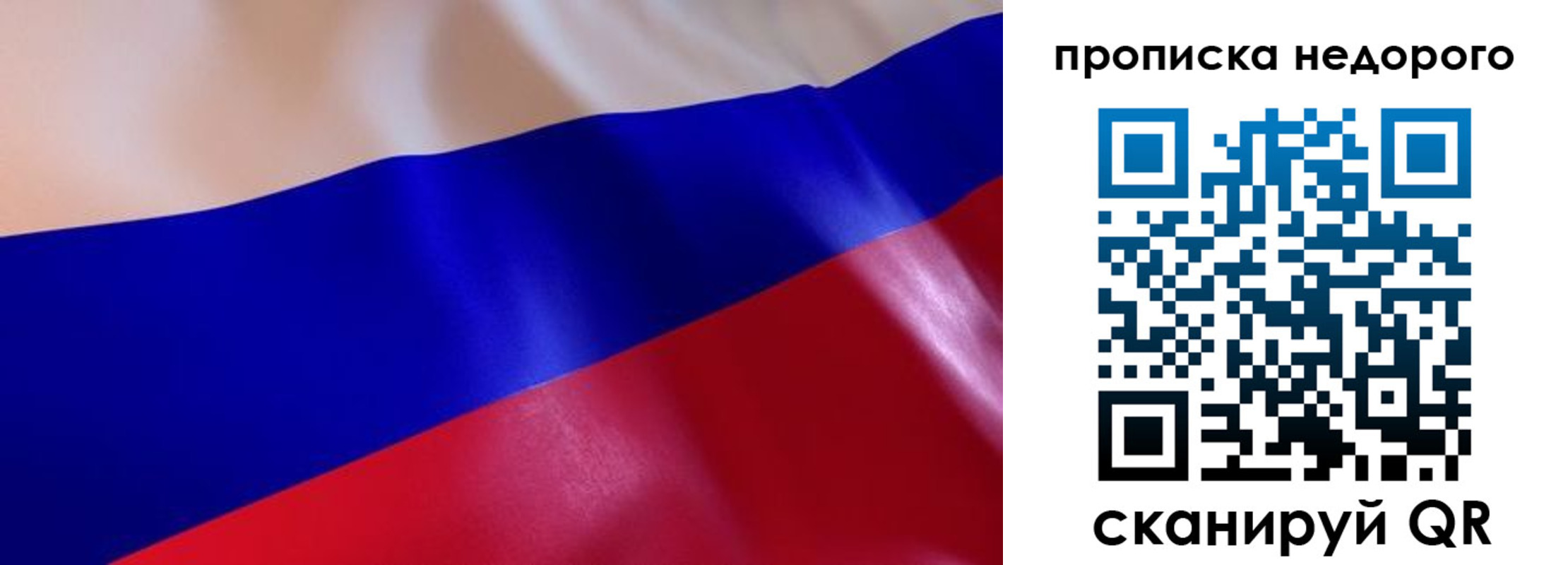 прописка для работы в Шарье
