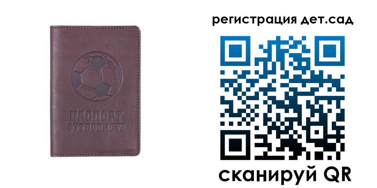 прописка 2025 в Шарье
