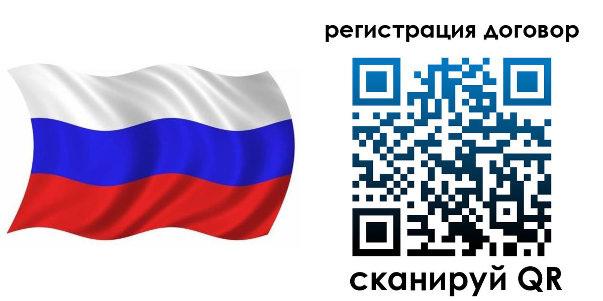 временная регистрация надежно в Шарье