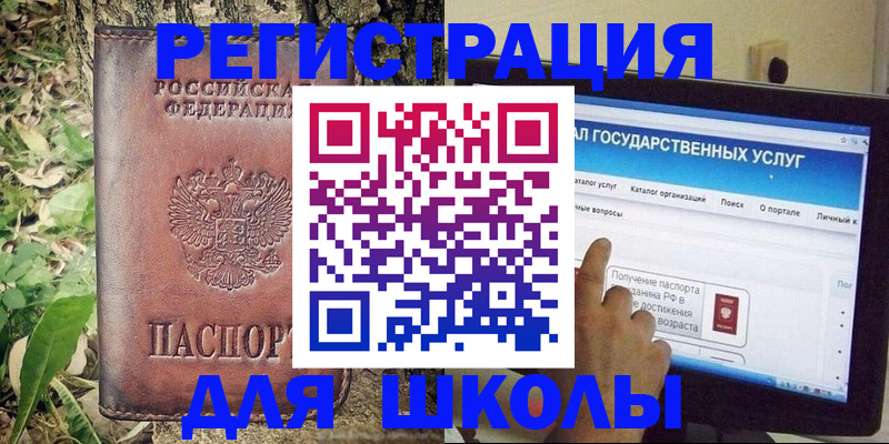 временная регистрация законно в Шарье