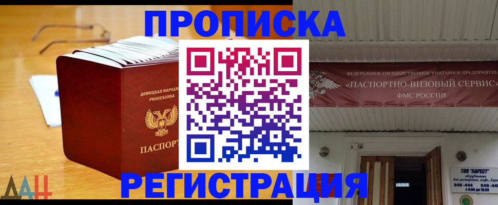 временная регистрация адрес в Шарье