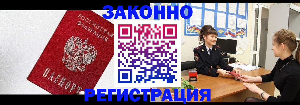 временная регистрация поиск в Шарье